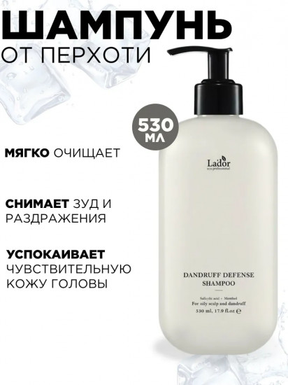 Слабокислотный шампунь против перхоти «Anti Dandruff Shampoo»