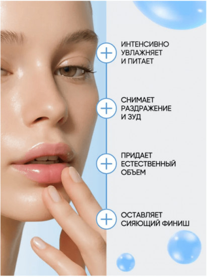 Увлажняющий бальзам для губ с берёзовым соком «Birch Juice Moisturizing Lip Balm»