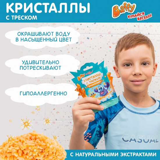 Кристаллы с треском оранжевые