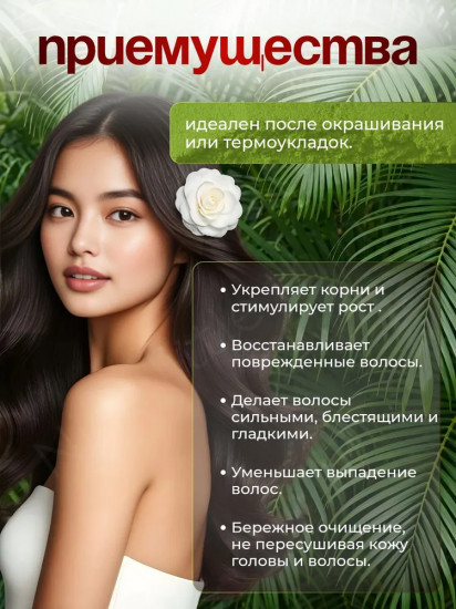 Шампунь для поврежденных волос «For Damaged Hair Shampoo»