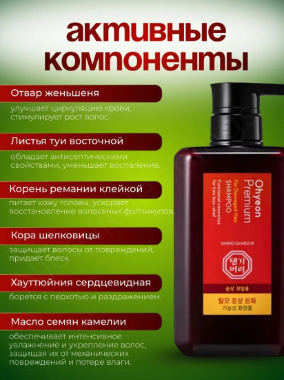 Шампунь для поврежденных волос «For Damaged Hair Shampoo»