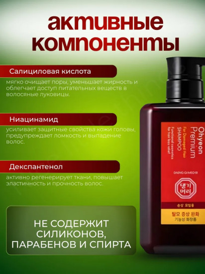 Шампунь для поврежденных волос «For Damaged Hair Shampoo»