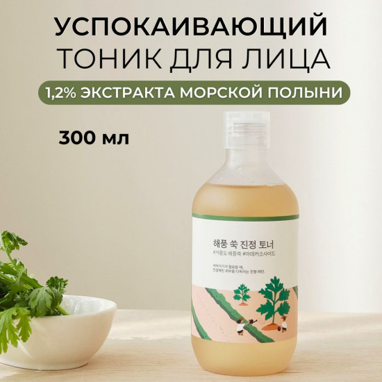 Успокаивающий тоник для лица с полынью «Mugwort Calming Toner»