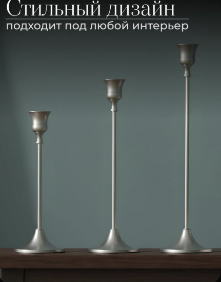 Набор подсвечников «Antiquar»