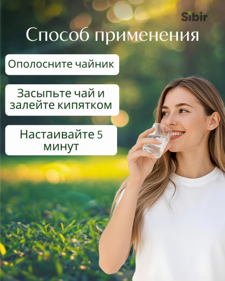 Чайный напиток с листочками дикой мяты и малиной на чёрном чае «Мятная малина»