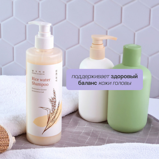 Шампунь для волос c экстрактом ферментированного риса успокаивающий «Rice Water Shampoo»