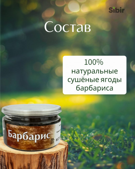 Барбариса плоды
