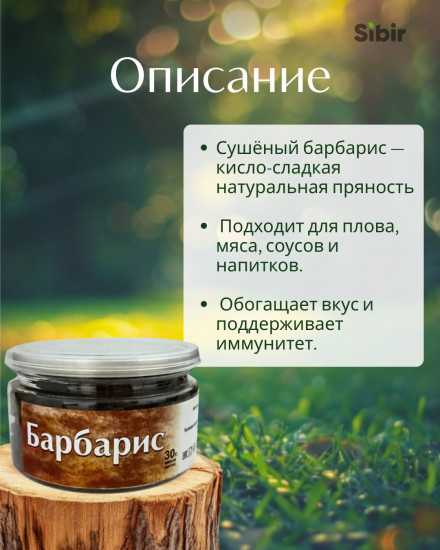 Барбариса плоды