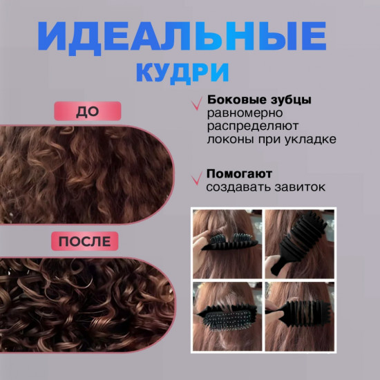 Массажная расческа для волос