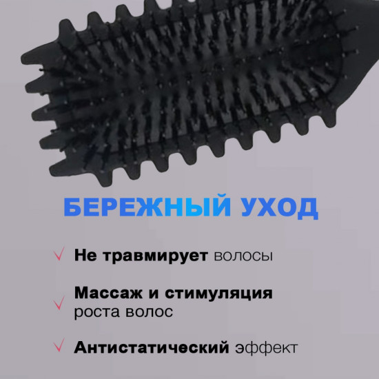 Массажная расческа для волос