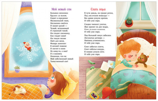 Солнышко для мамы