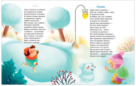 Солнышко для мамы