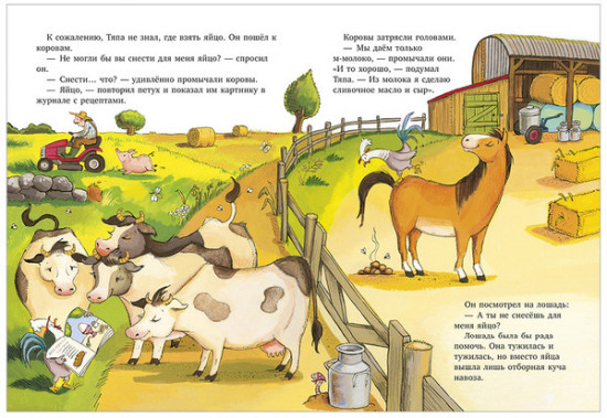 Приключения Тяпы и Ляпы. Когда Тяпа встретил Ляпу