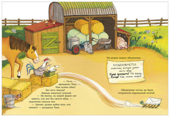 Приключения Тяпы и Ляпы. Когда Тяпа встретил Ляпу