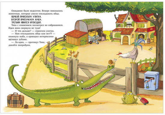 Приключения Тяпы и Ляпы. Когда Тяпа встретил Ляпу