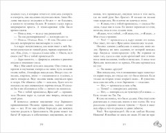 Красные искры света. Часть 2 - Фото 2