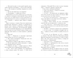 Красные искры света. Часть 2 - Фото 4