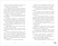 Красные искры света. Часть 2 - Фото 5