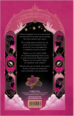 Красные искры света. Часть 2 - Фото 7