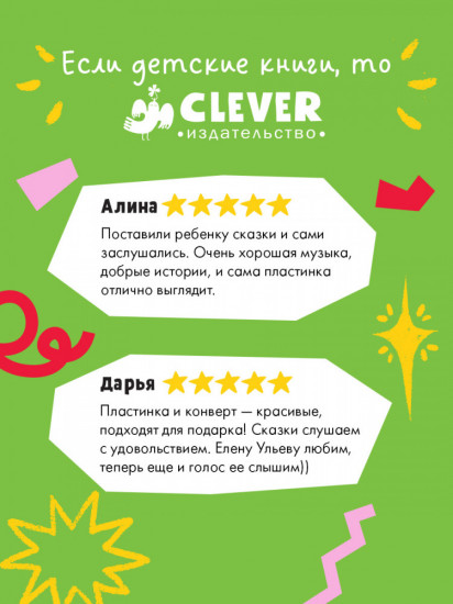 Мамины сказки. Музыкальные аудиосказки для малышей