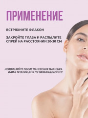 Спрей-фиксатор макияжа «Make Up Complete Fixer» - Фото 10