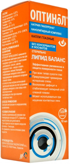 Капли глазные «Оптинол Липид баланс»