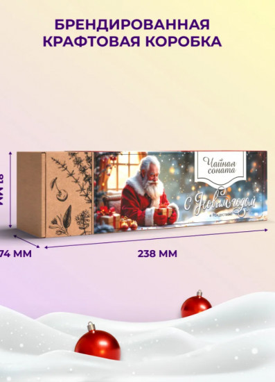 Подарочный набор чая «Чайная соната»