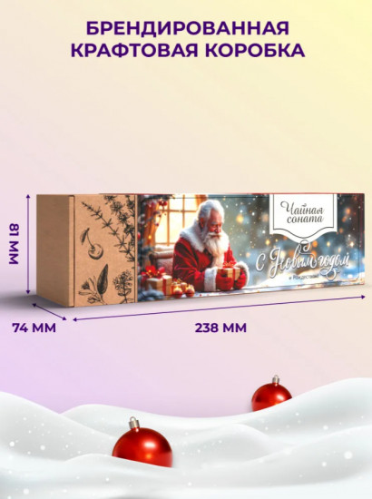 Подарочный набор чая «Чайная соната»