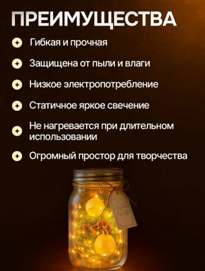 Набор гирлянд на батарейках «Роса»