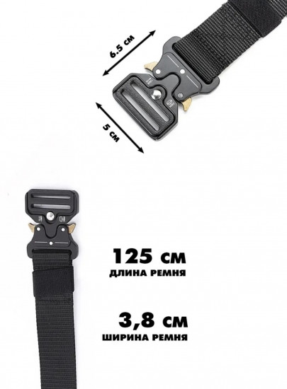 Ремень туристический