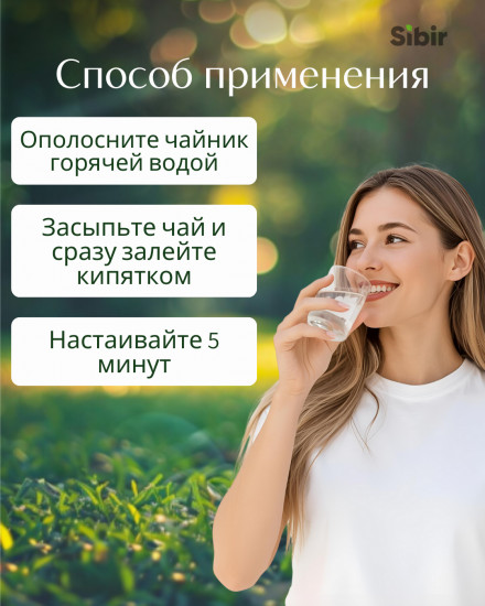 Башкирский традиционный чай