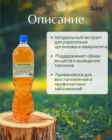 Флорентинная вода