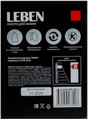 Утюг с отпаривателем - Фото 7