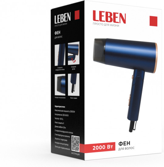 Фен для волос