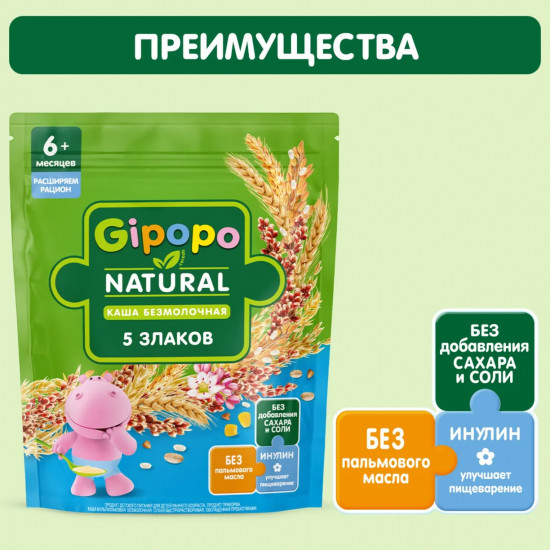 Каша безмолочная «5 злаков»