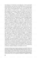 Скрытый учебный план. Антропология советского школьного кино начала 1930 — середины 1960 годов - Фото 2
