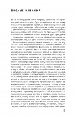 Скрытый учебный план. Антропология советского школьного кино начала 1930 — середины 1960 годов - Фото 5