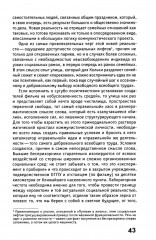 Скрытый учебный план. Антропология советского школьного кино начала 1930 — середины 1960 годов - Фото 7