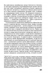 Скрытый учебный план. Антропология советского школьного кино начала 1930 — середины 1960 годов - Фото 9
