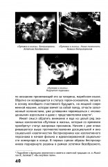 Скрытый учебный план. Антропология советского школьного кино начала 1930 — середины 1960 годов - Фото 10