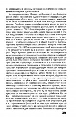Скрытый учебный план. Антропология советского школьного кино начала 1930 — середины 1960 годов - Фото 11