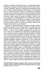 Скрытый учебный план. Антропология советского школьного кино начала 1930 — середины 1960 годов - Фото 15