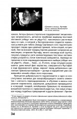 Скрытый учебный план. Антропология советского школьного кино начала 1930 — середины 1960 годов - Фото 16