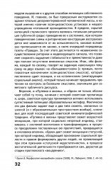 Скрытый учебный план. Антропология советского школьного кино начала 1930 — середины 1960 годов - Фото 18