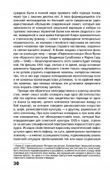 Скрытый учебный план. Антропология советского школьного кино начала 1930 — середины 1960 годов - Фото 20