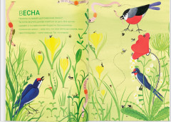 Сад круглый год. Что такое пермакультура - Фото 1