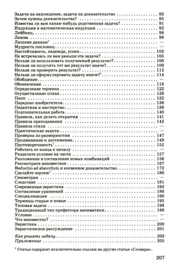 Как решать задачу