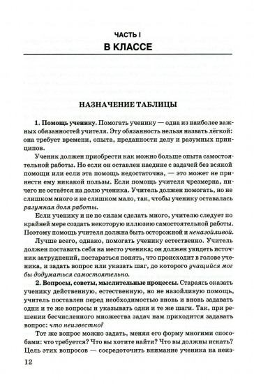 Как решать задачу