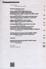 17/37. Советская скульптура. Взлёт - Фото 1
