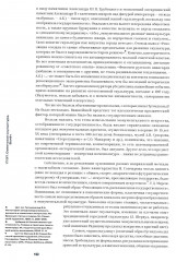 17/37. Советская скульптура. Взлёт - Фото 4